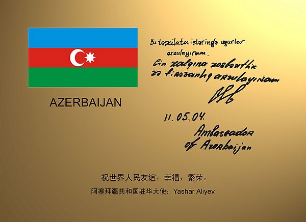 Azerbaijan.jpg