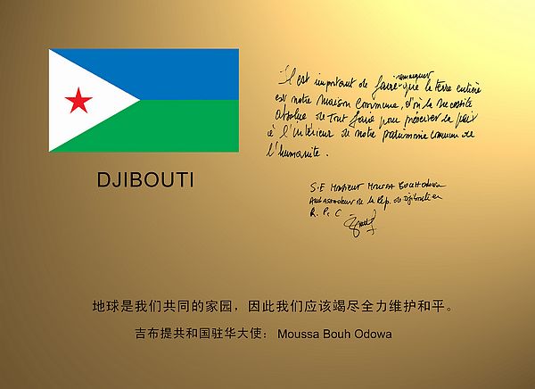 Djibouti.jpg