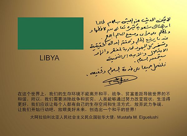 Libya.jpg